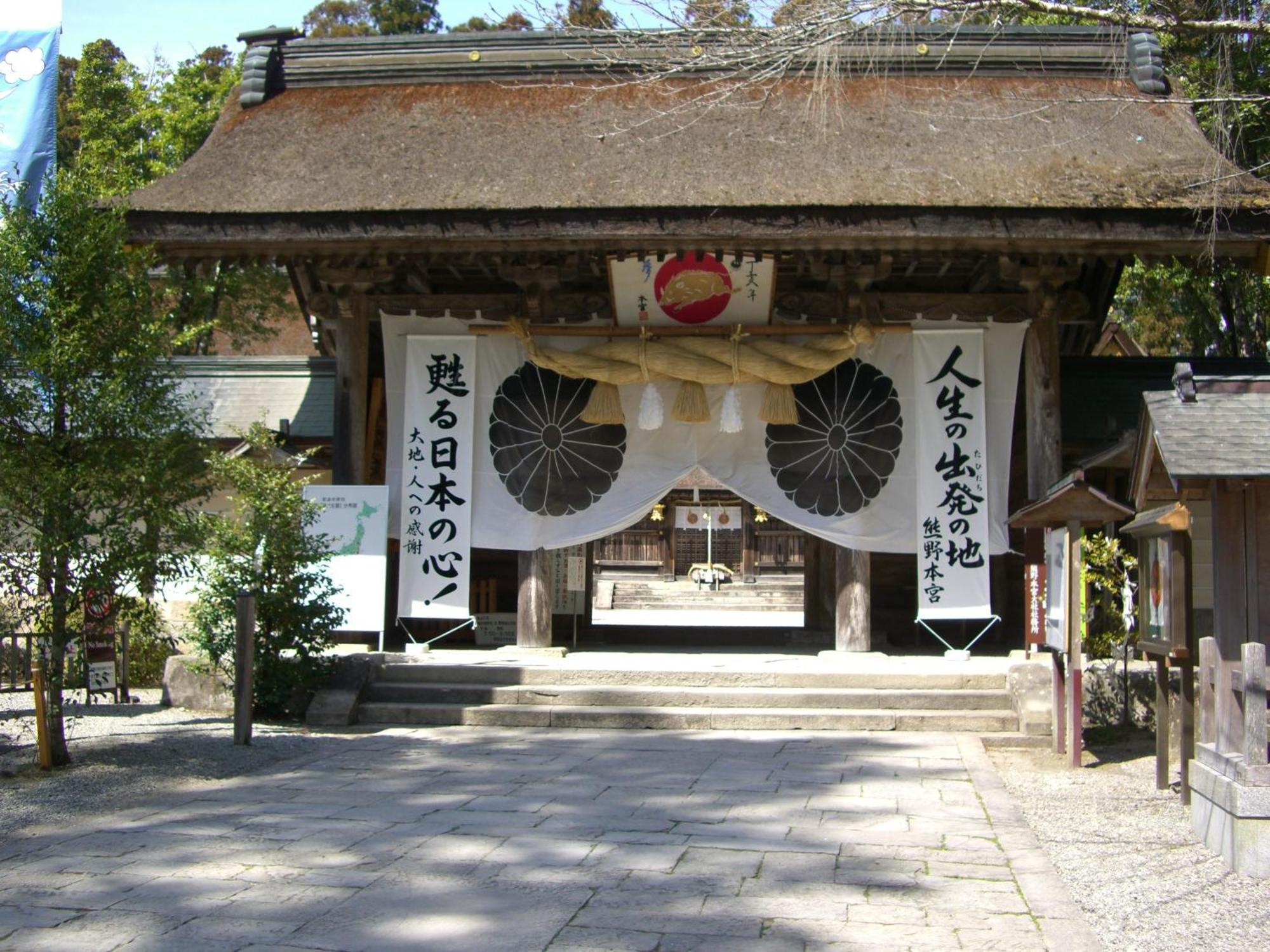 Ashita No Mori Hotel Hongu Kültér fotó