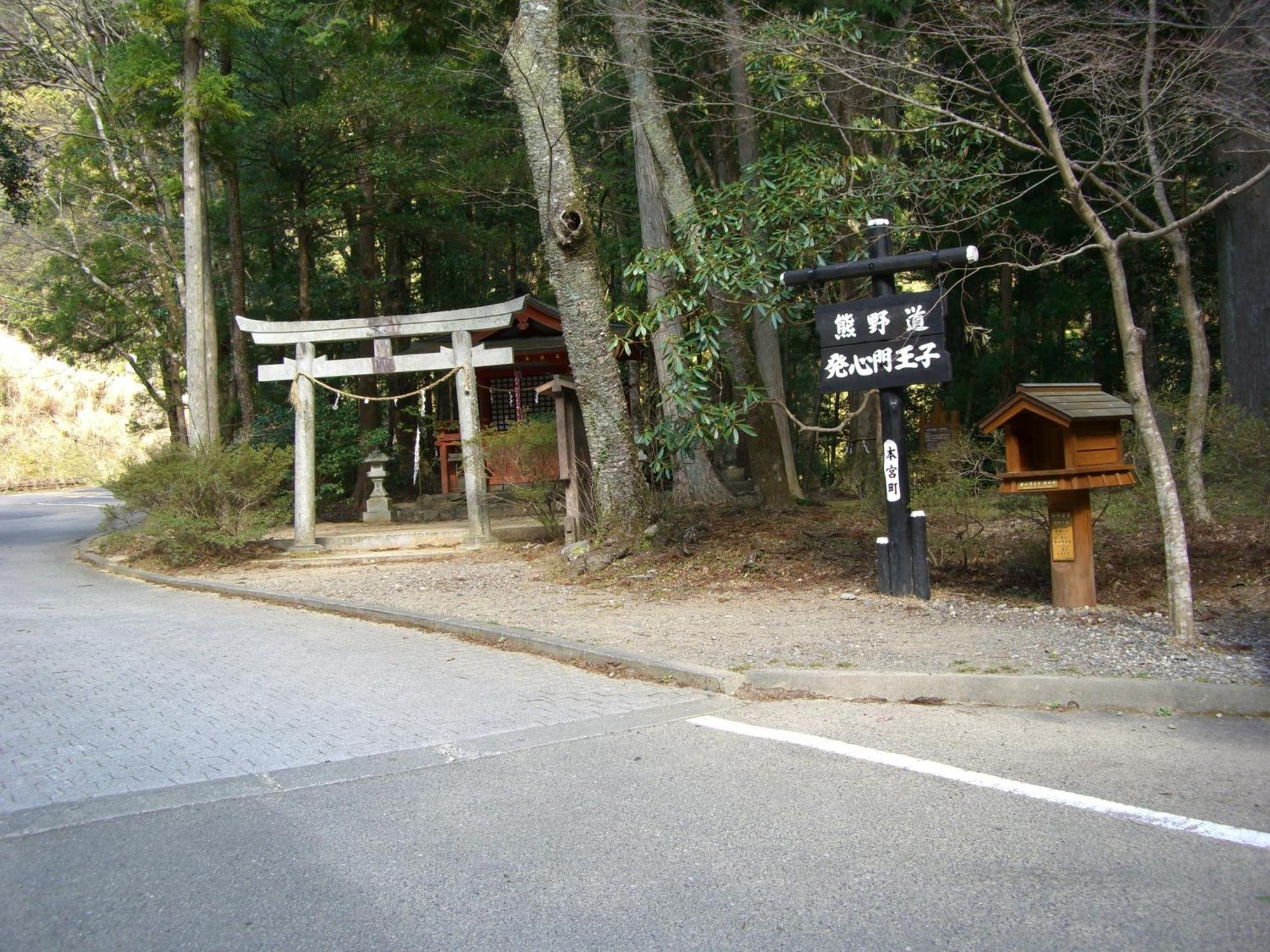Ashita No Mori Hotel Hongu Kültér fotó